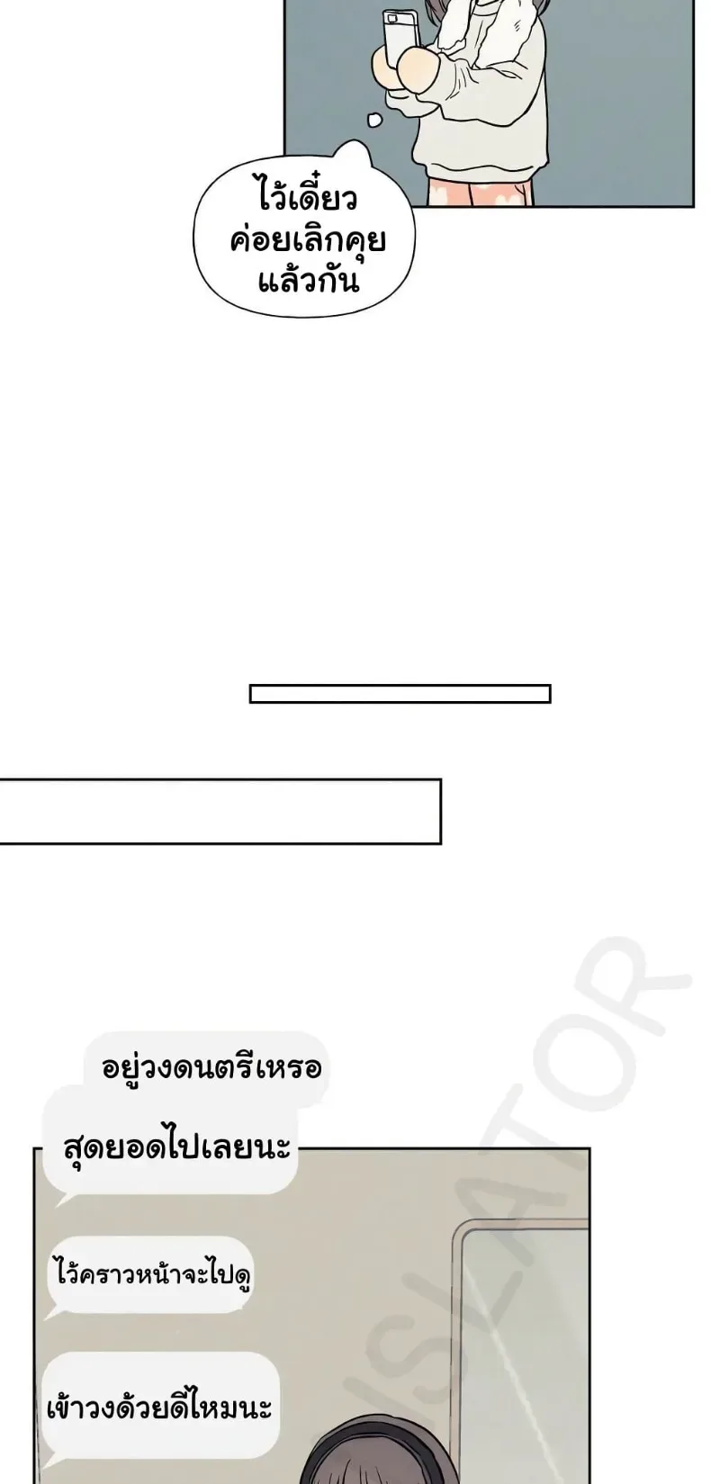 3xLover - หน้า 23