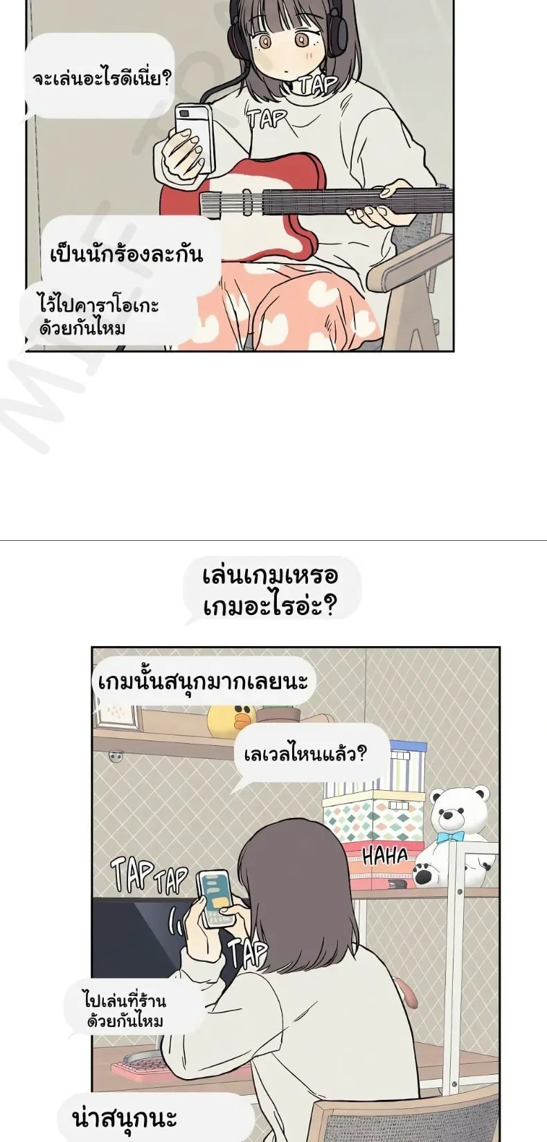 3xLover - หน้า 24