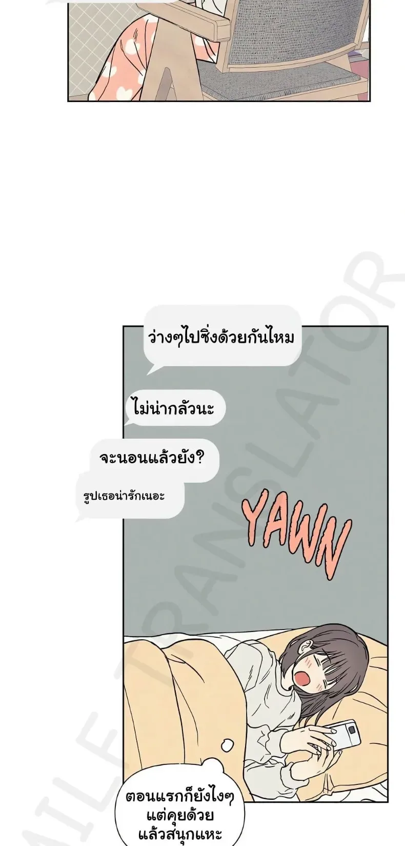 3xLover - หน้า 25