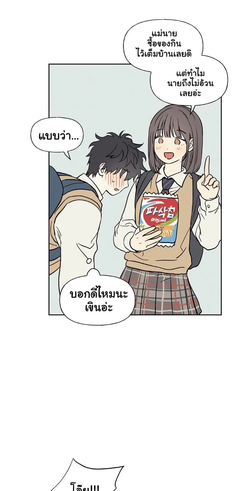 3xLover - หน้า 29