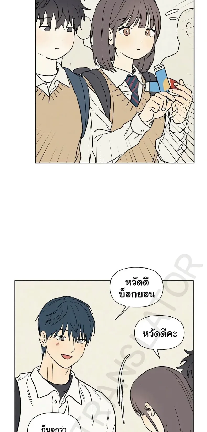 3xLover - หน้า 32