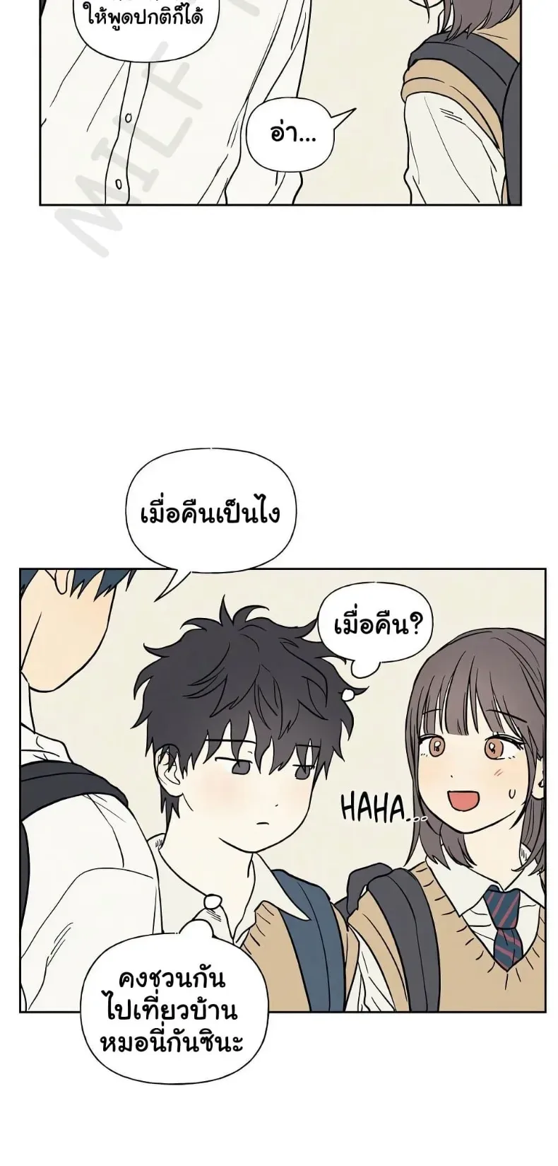 3xLover - หน้า 33