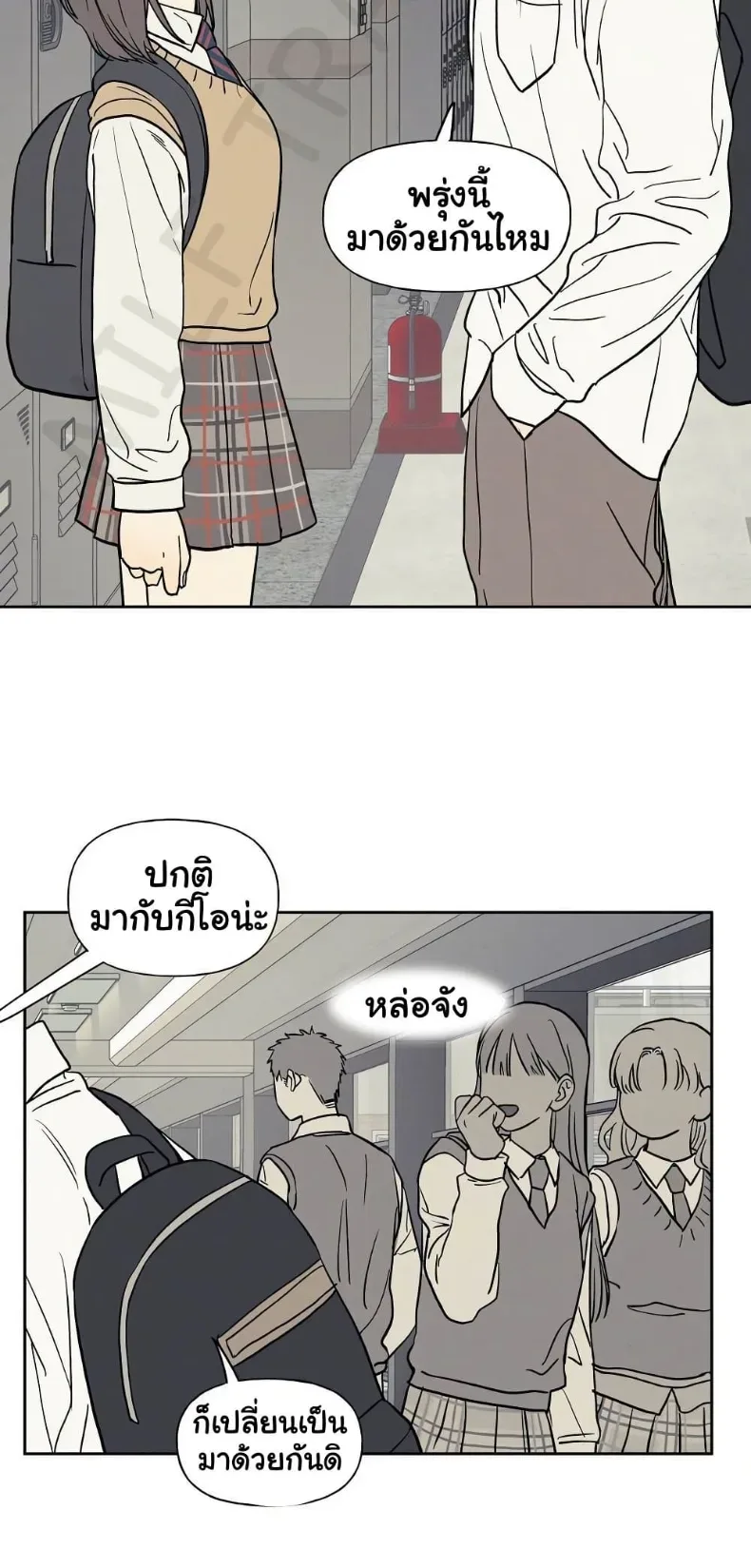 3xLover - หน้า 38