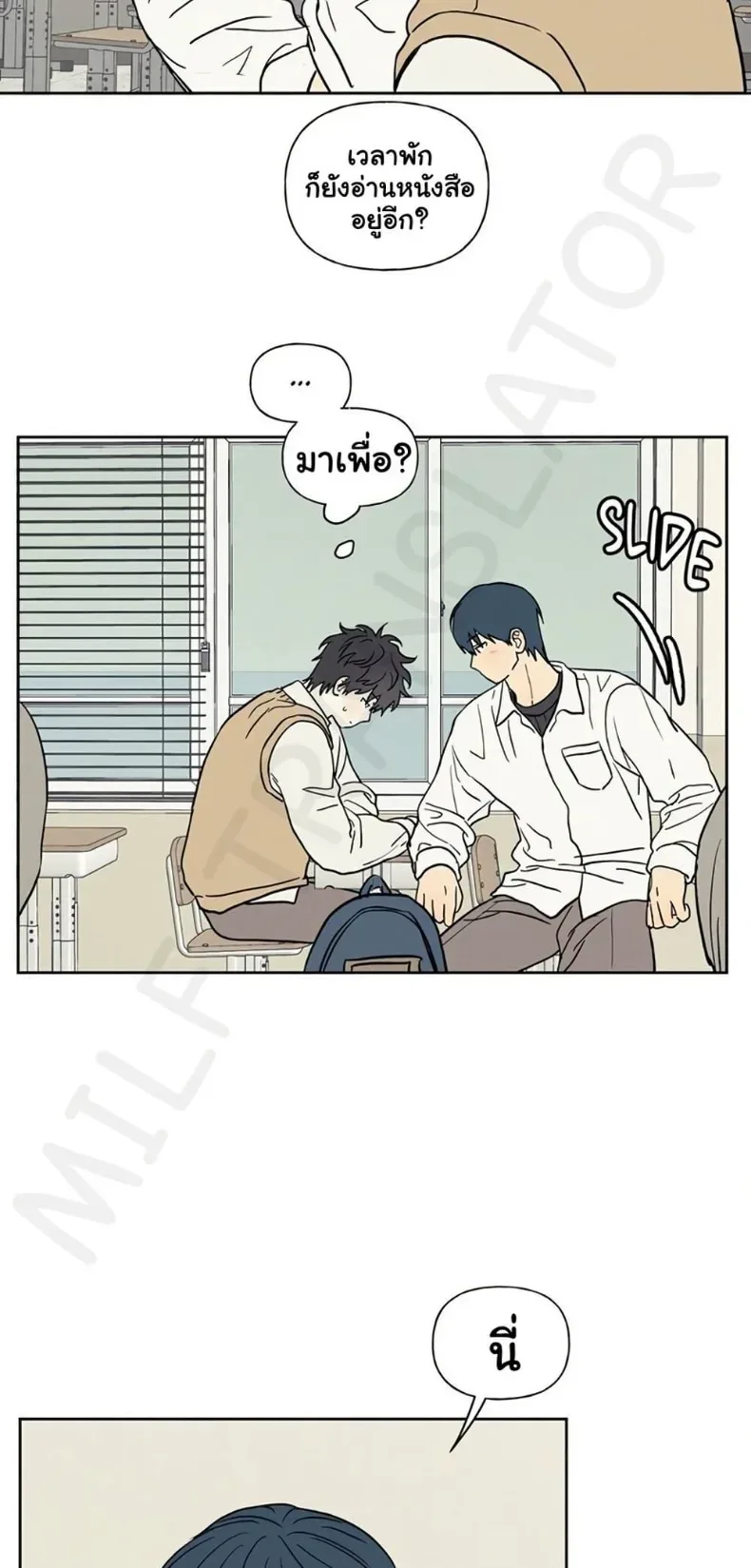 3xLover - หน้า 45