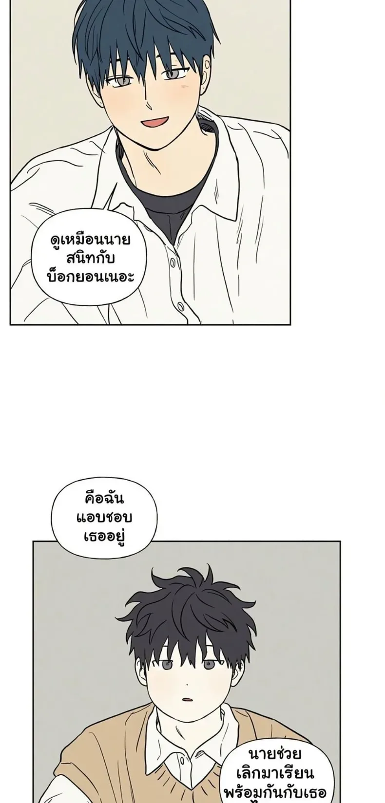 3xLover - หน้า 46