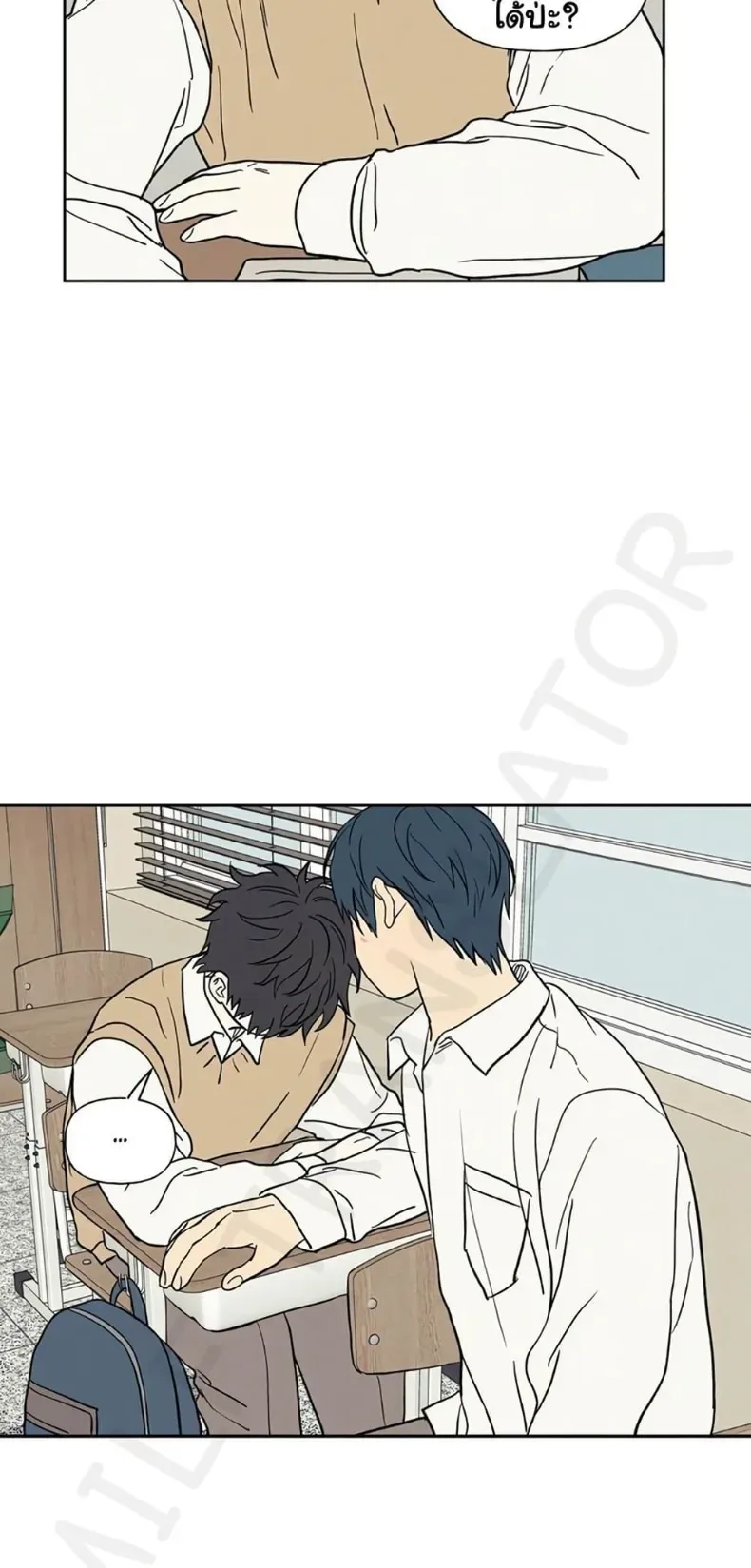 3xLover - หน้า 47