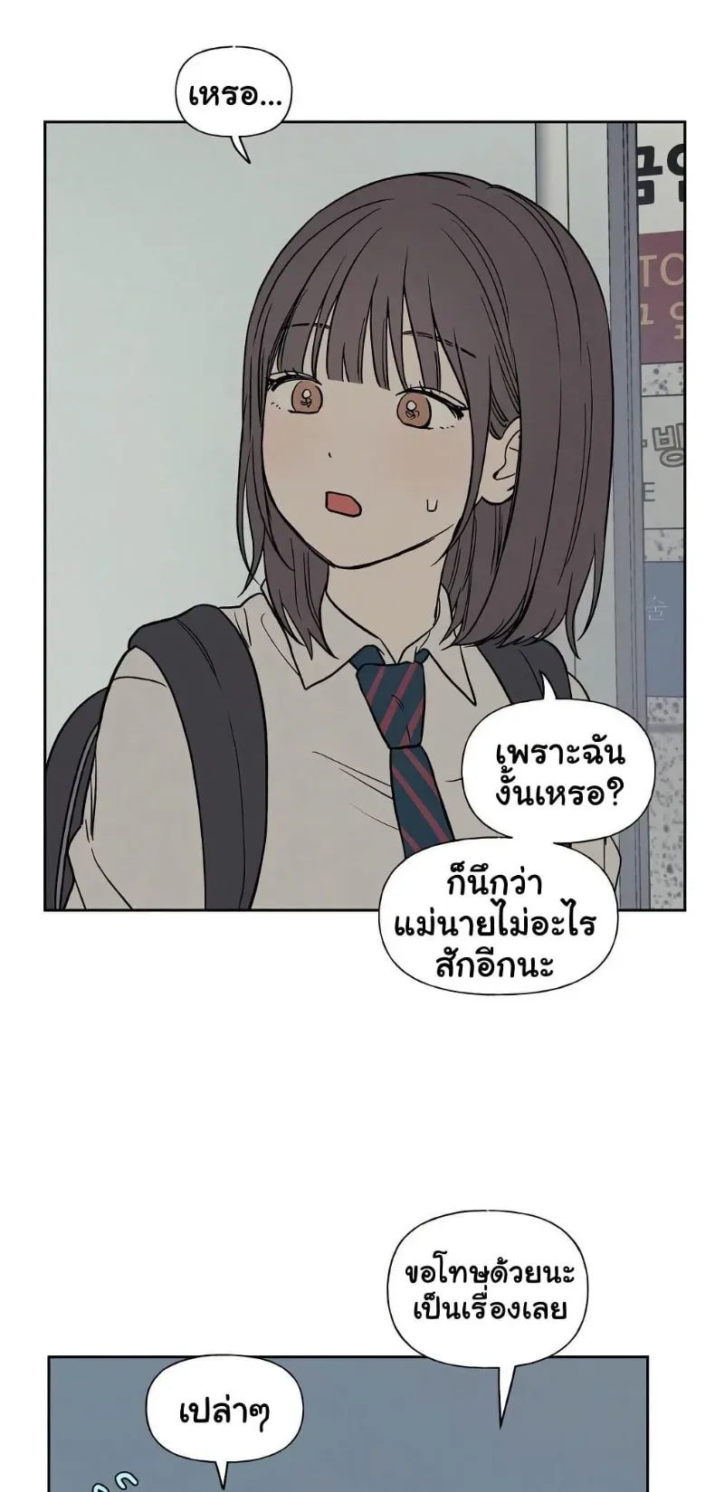3xLover - หน้า 5