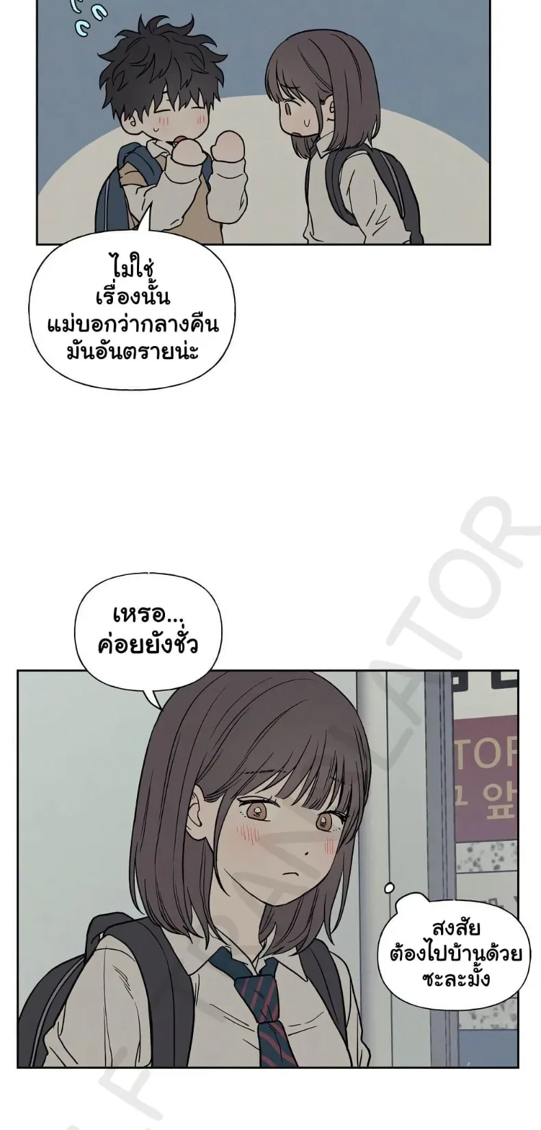 3xLover - หน้า 6