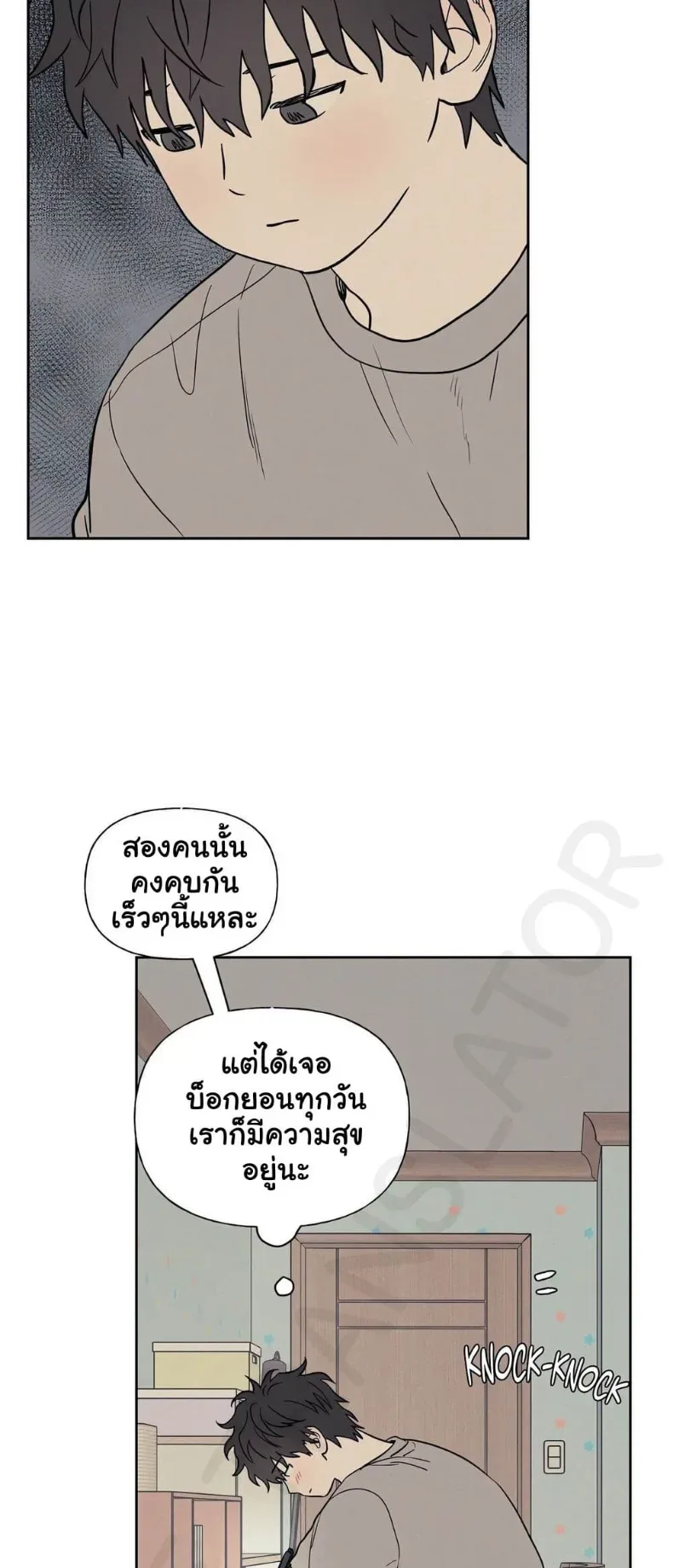 3xLover - หน้า 14