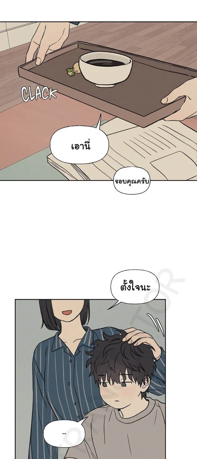 3xLover - หน้า 16