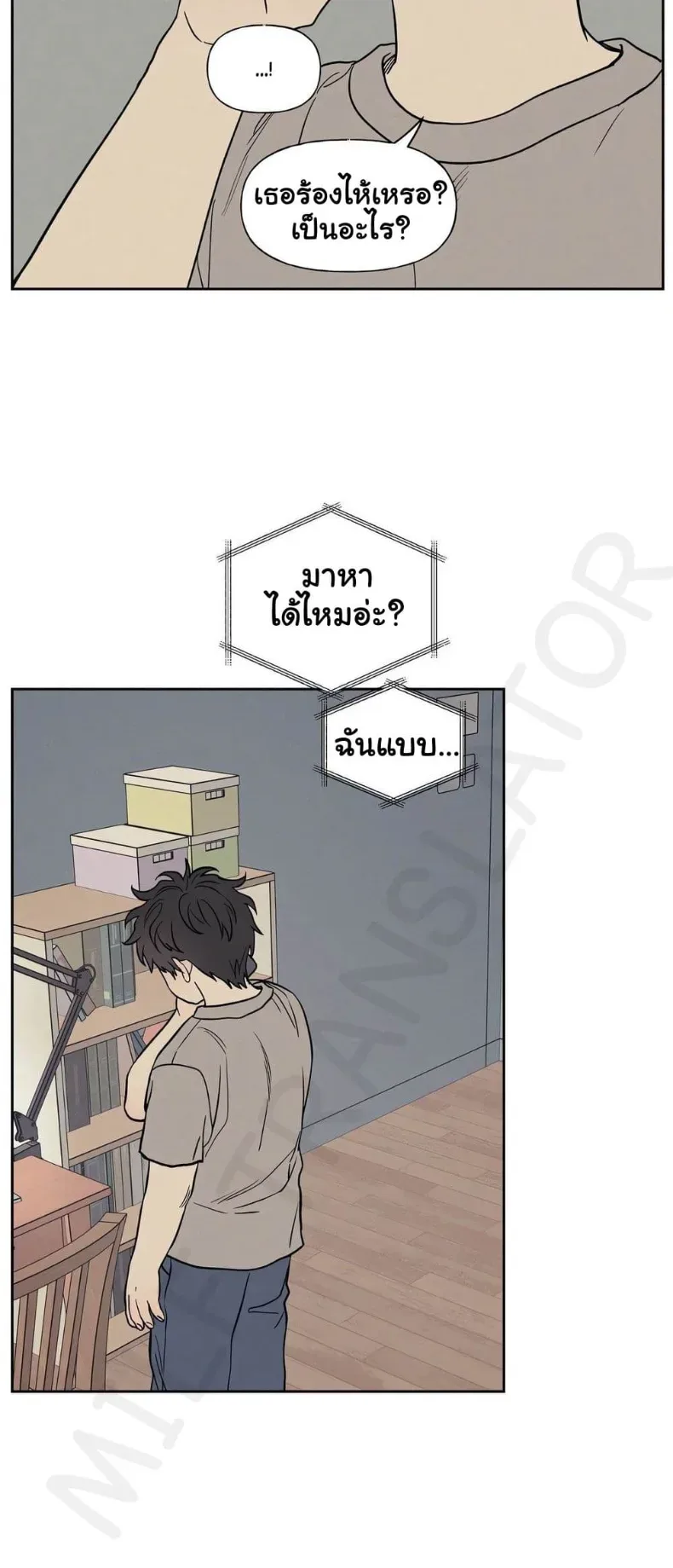 3xLover - หน้า 23