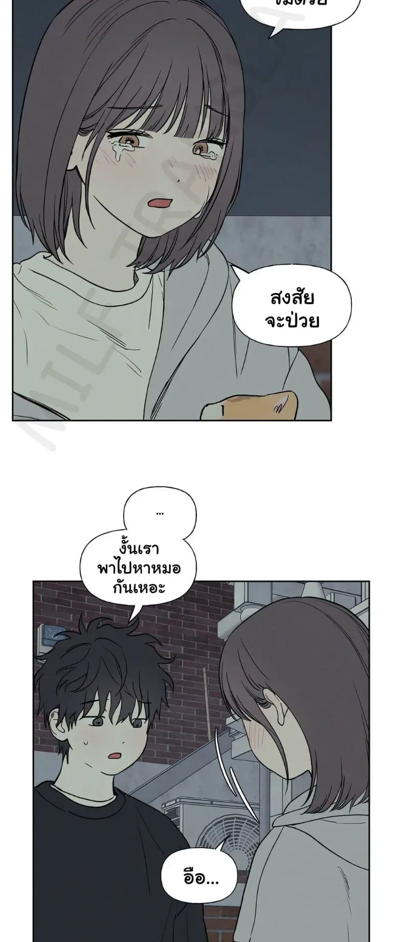 3xLover - หน้า 26