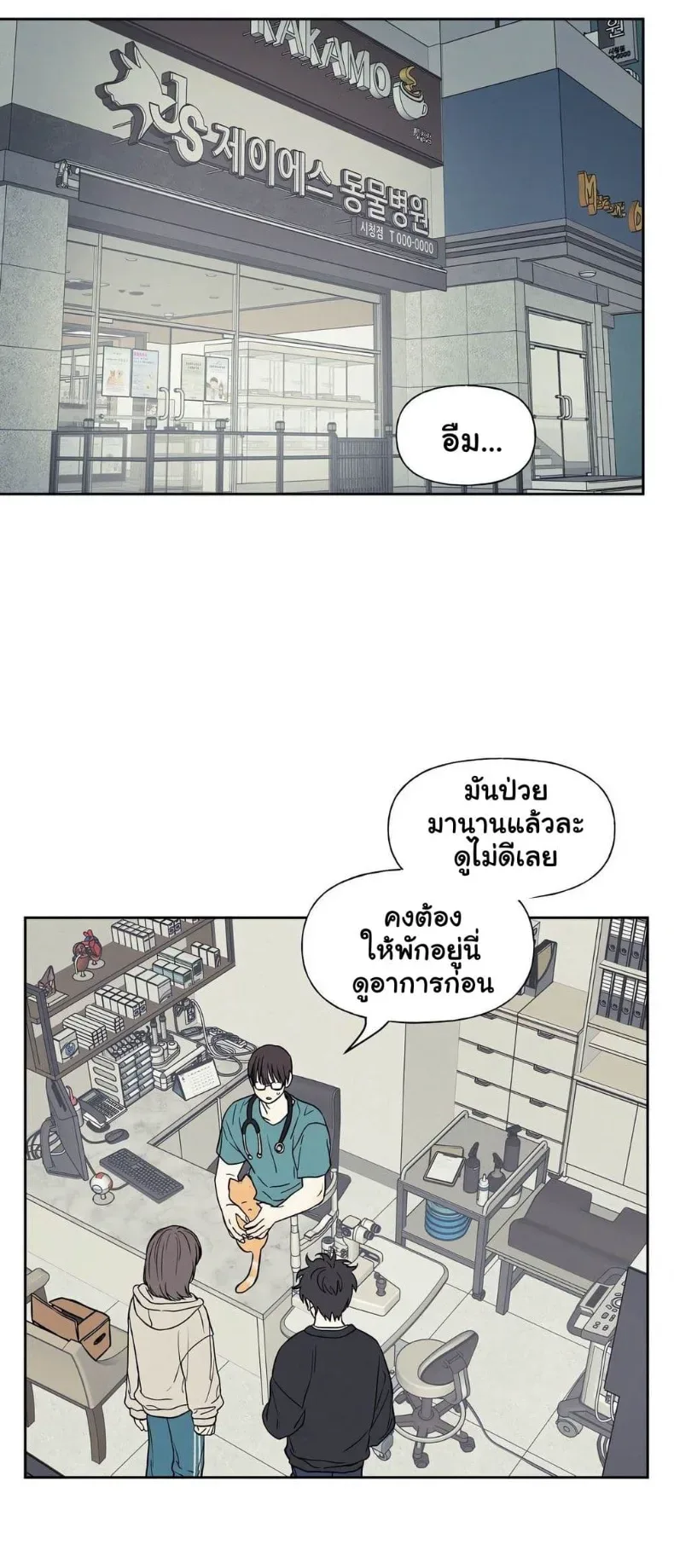 3xLover - หน้า 29