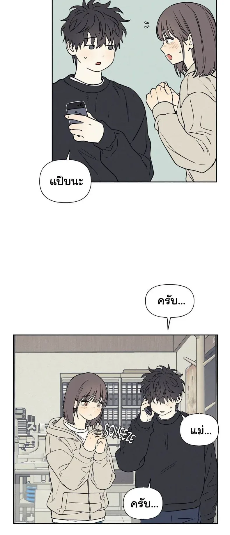 3xLover - หน้า 31