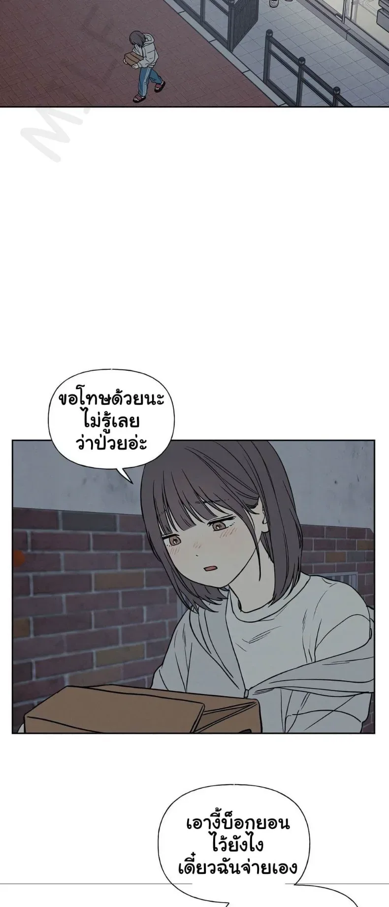 3xLover - หน้า 33