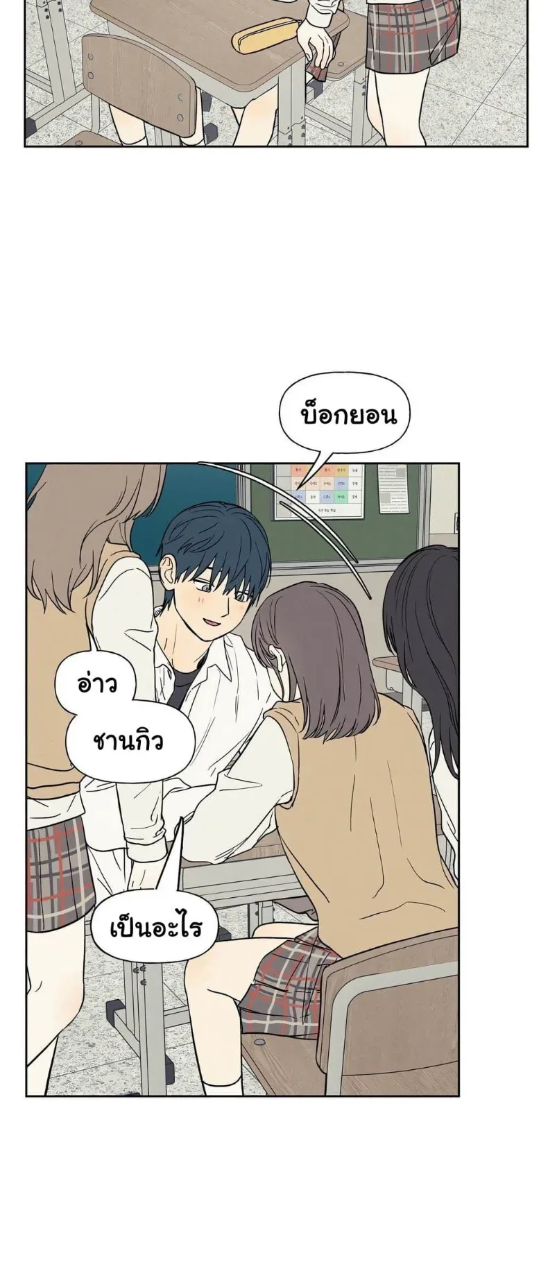 3xLover - หน้า 37
