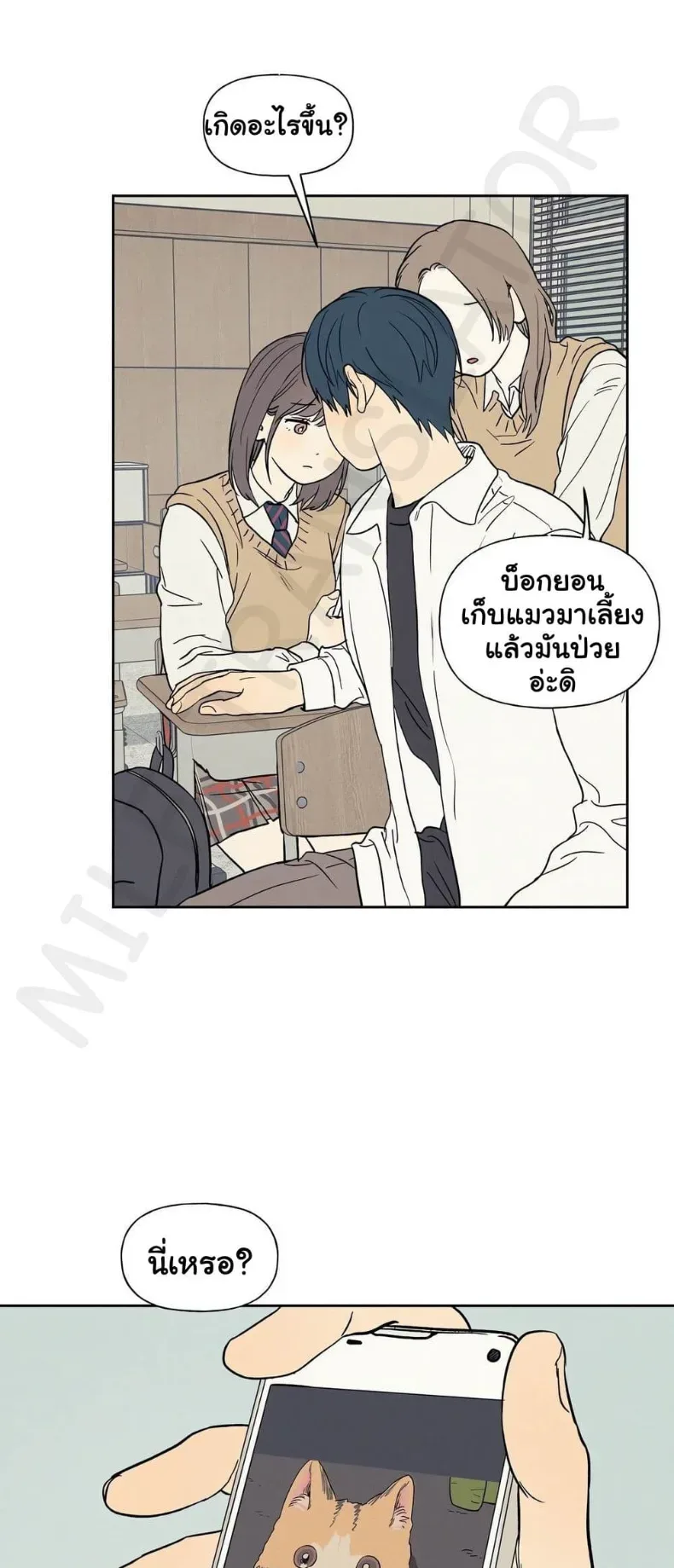 3xLover - หน้า 38