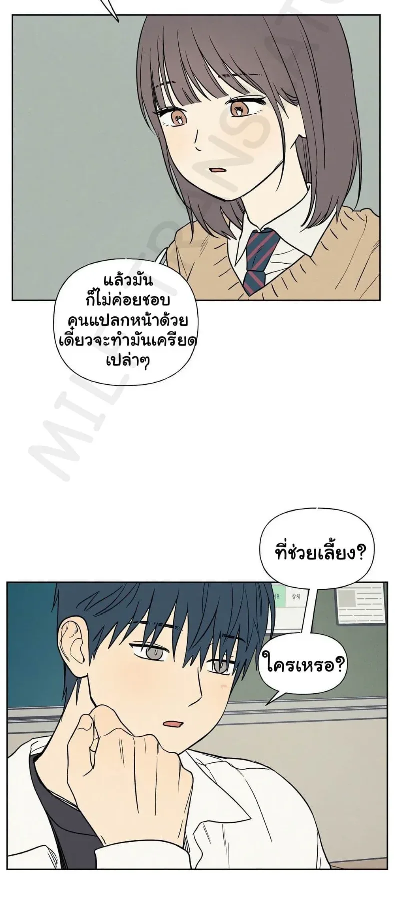 3xLover - หน้า 41