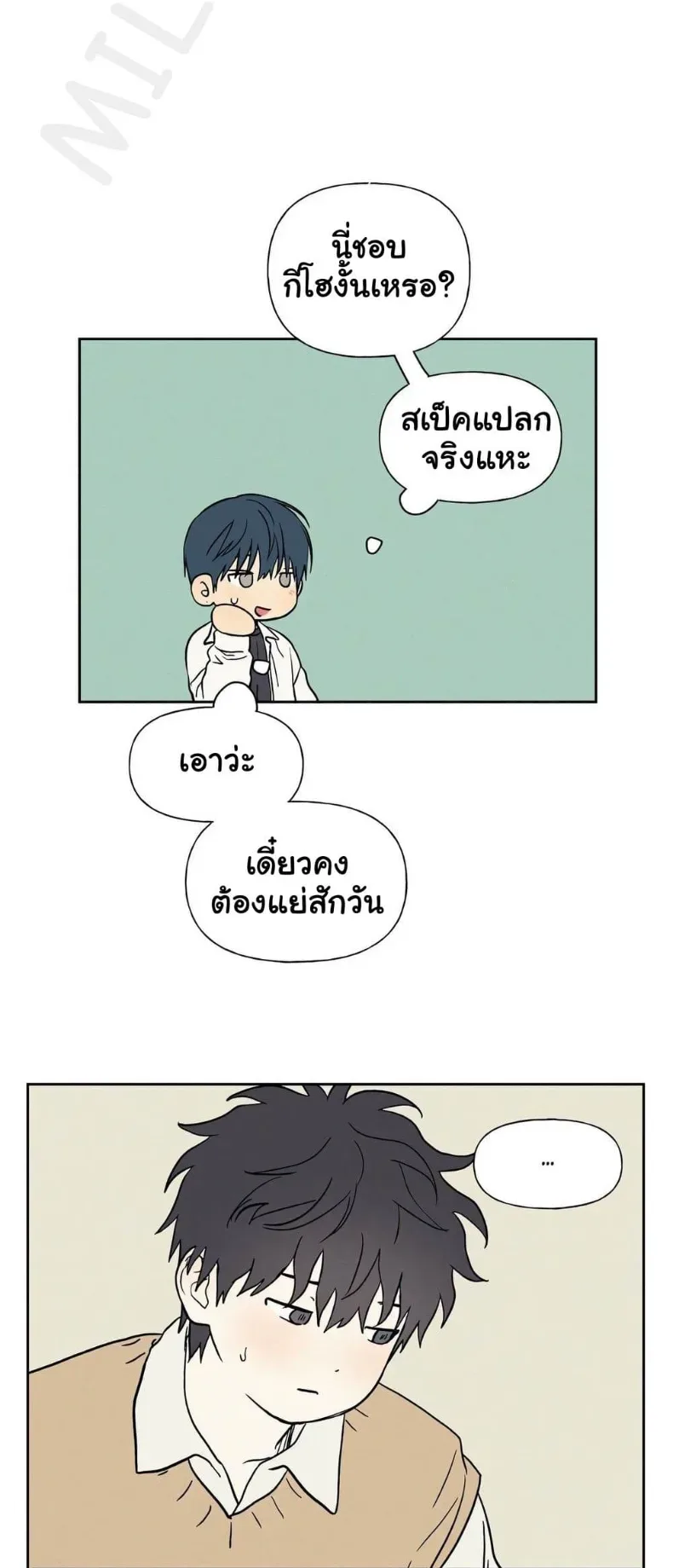 3xLover - หน้า 43
