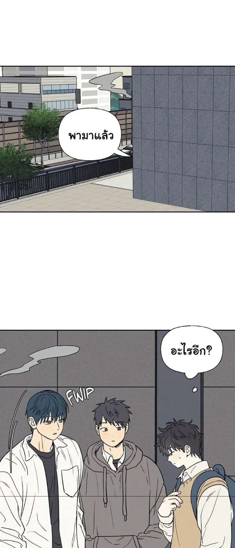 3xLover - หน้า 45