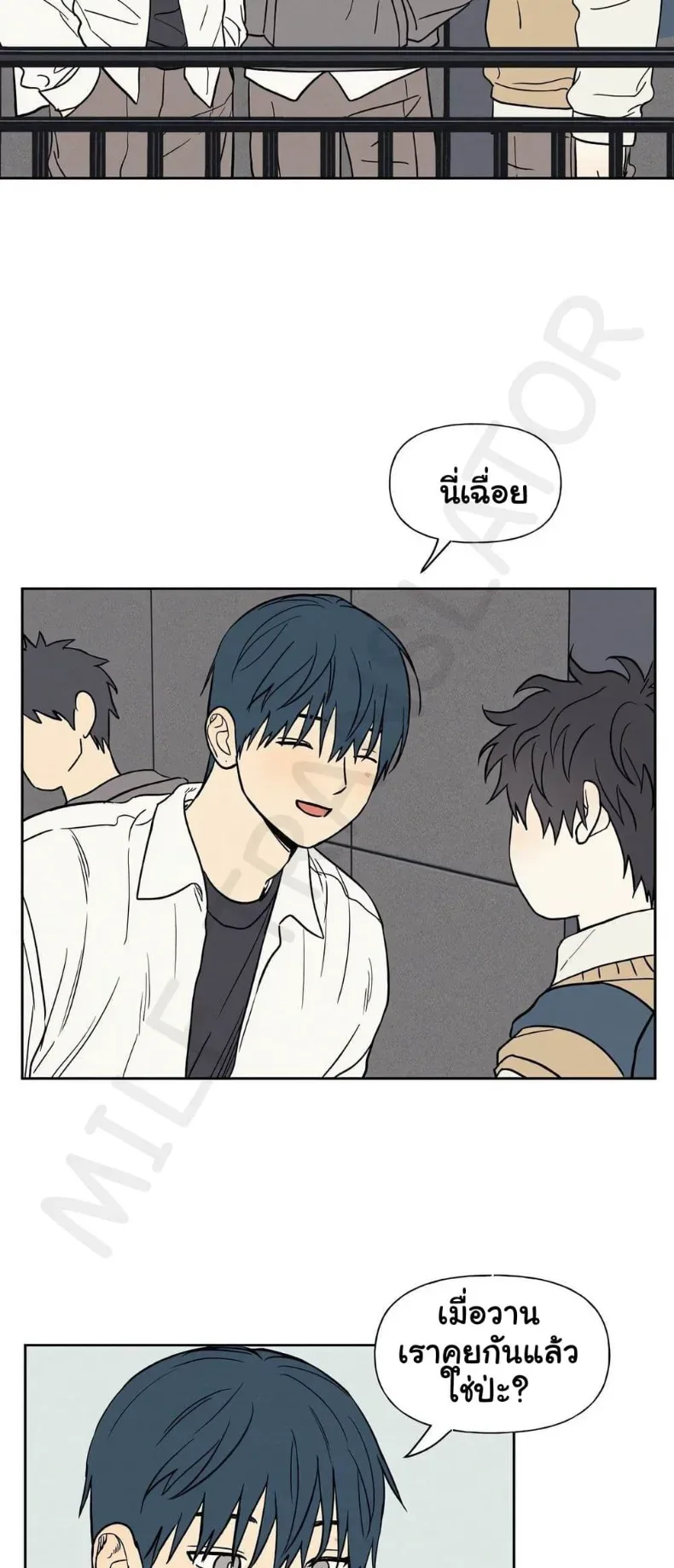 3xLover - หน้า 46