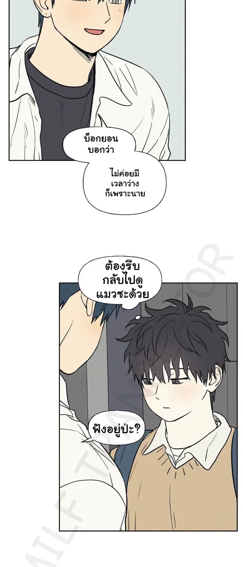 3xLover - หน้า 47