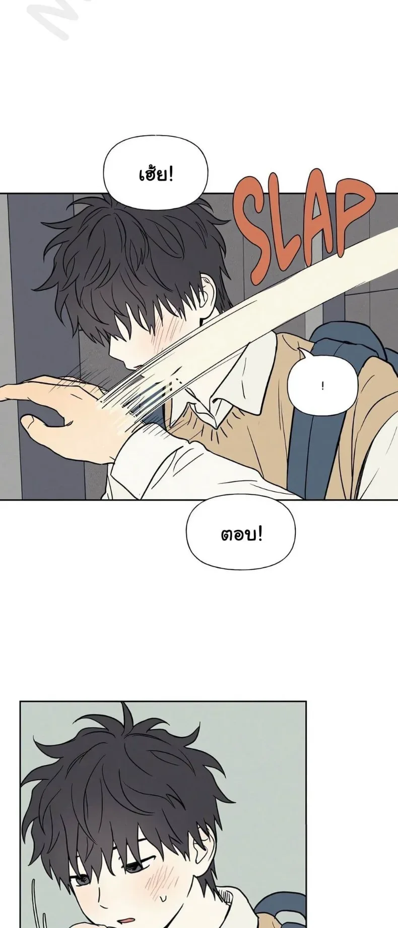 3xLover - หน้า 48