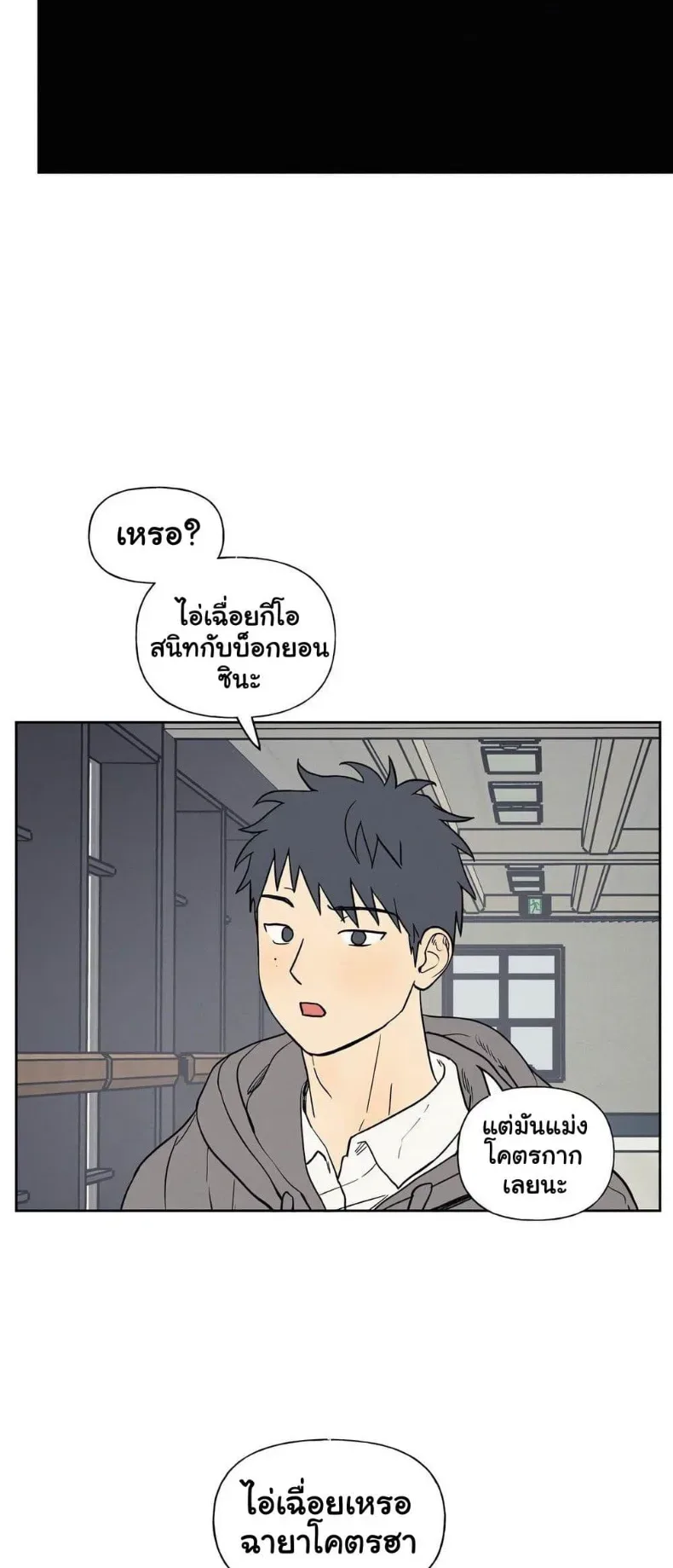 3xLover - หน้า 5