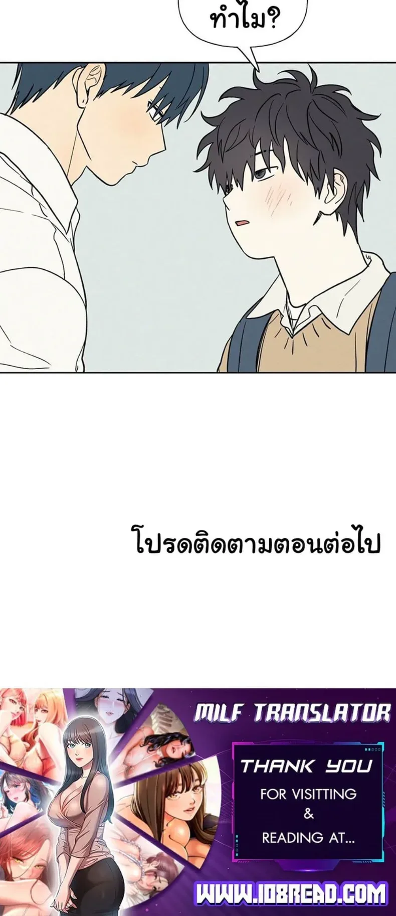 3xLover - หน้า 50