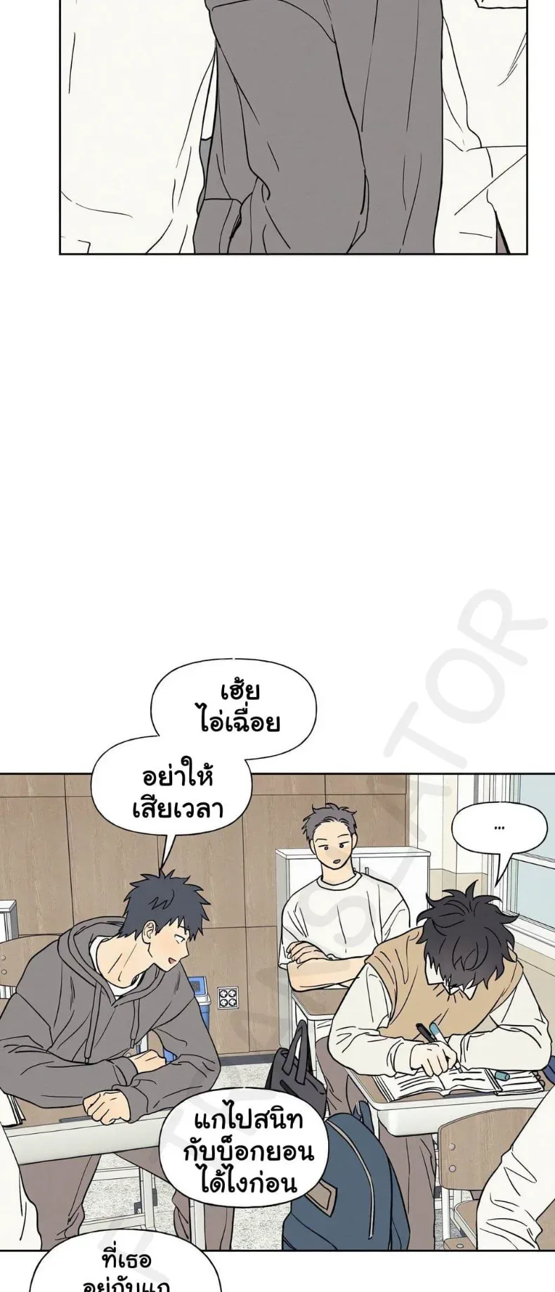 3xLover - หน้า 7