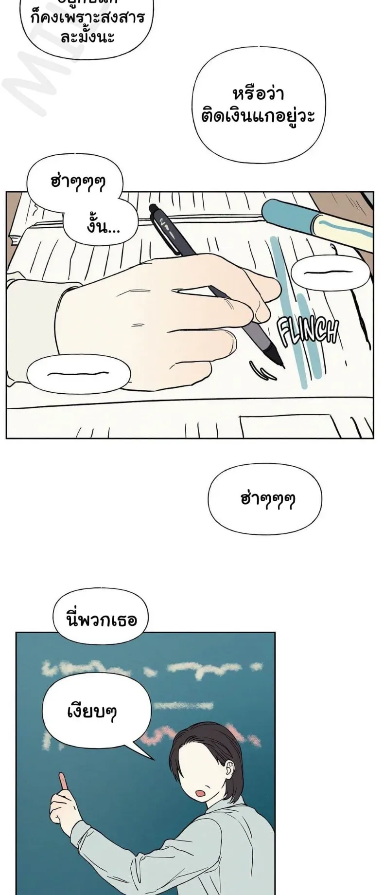3xLover - หน้า 8