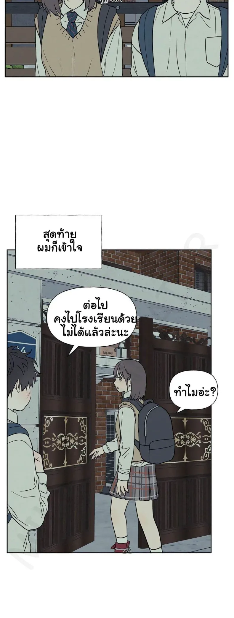 3xLover - หน้า 17