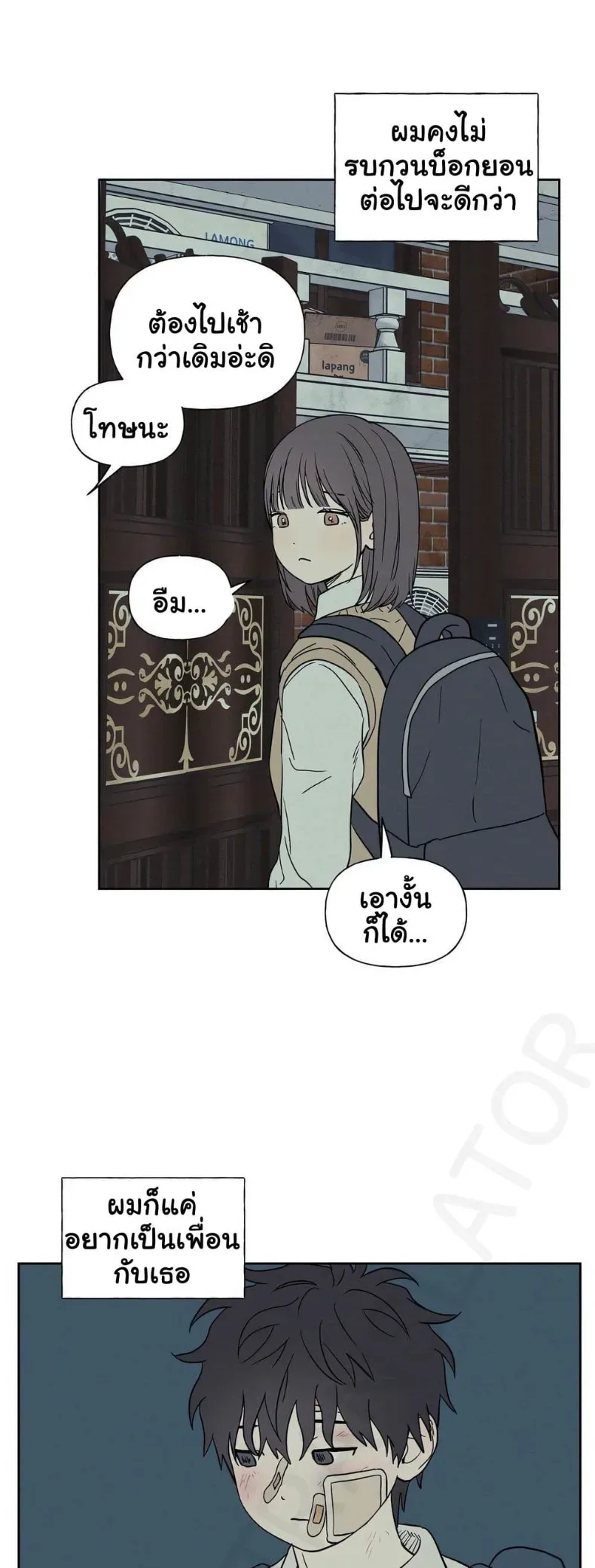 3xLover - หน้า 18