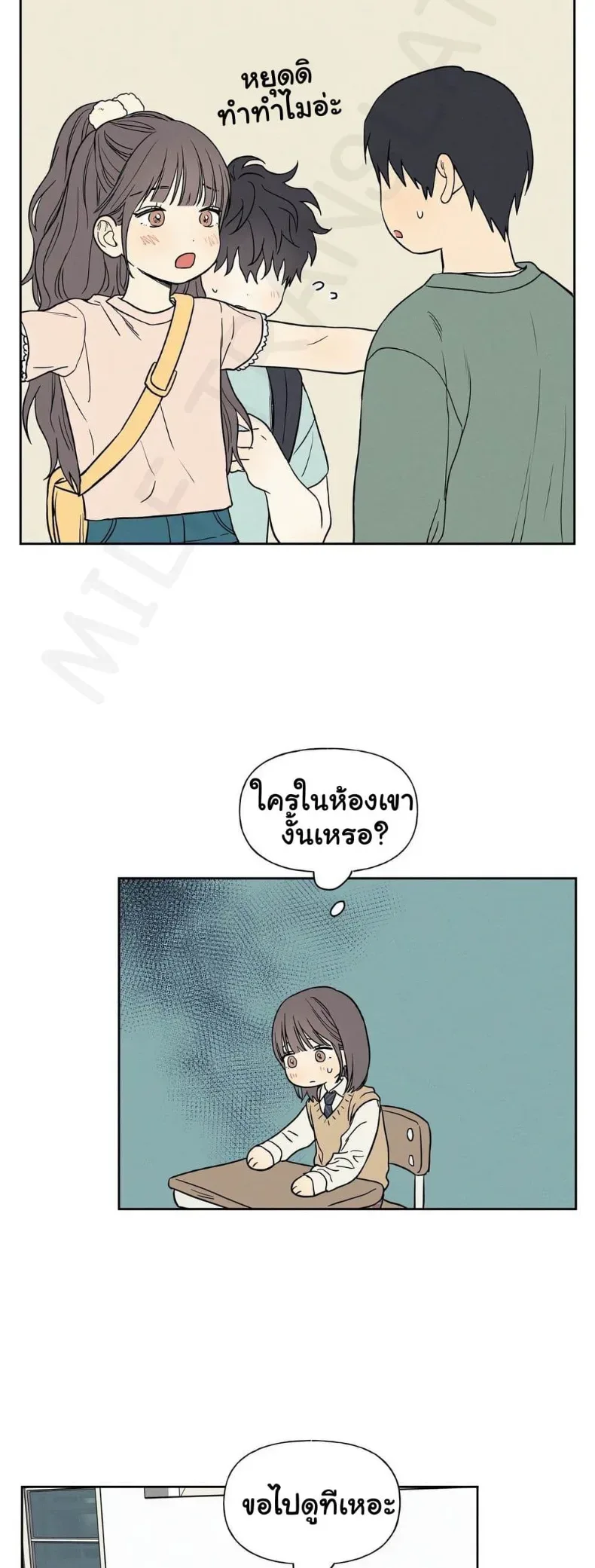 3xLover - หน้า 21