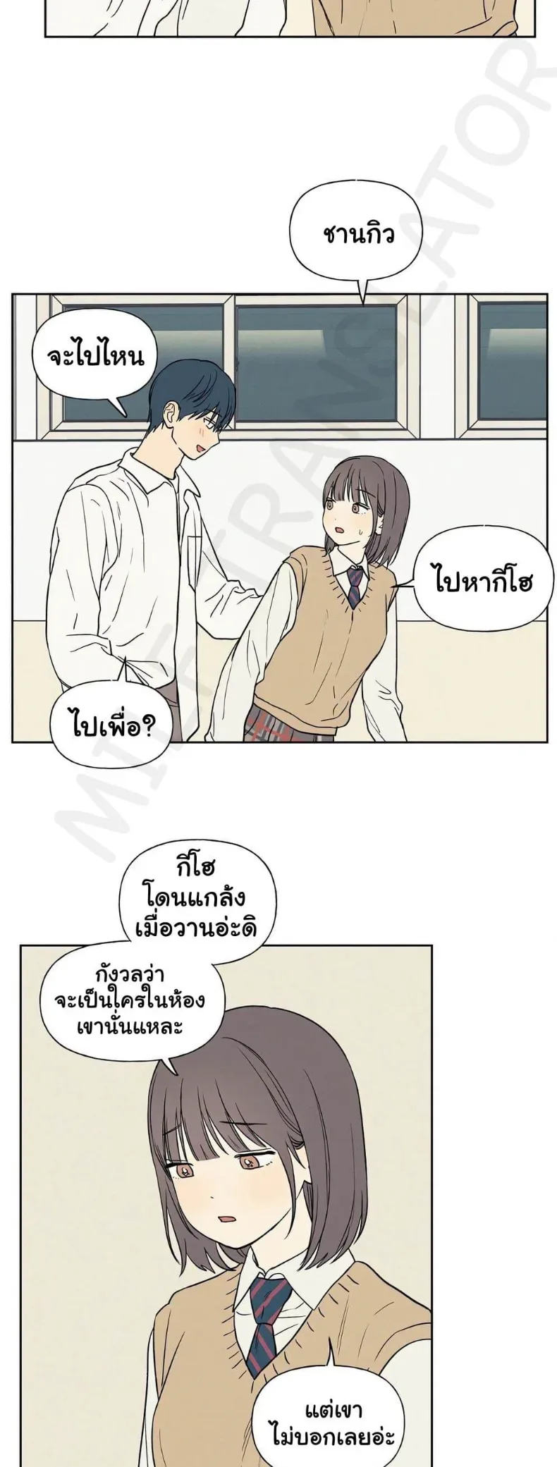 3xLover - หน้า 23