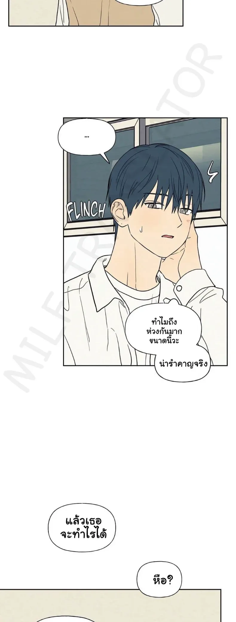 3xLover - หน้า 24