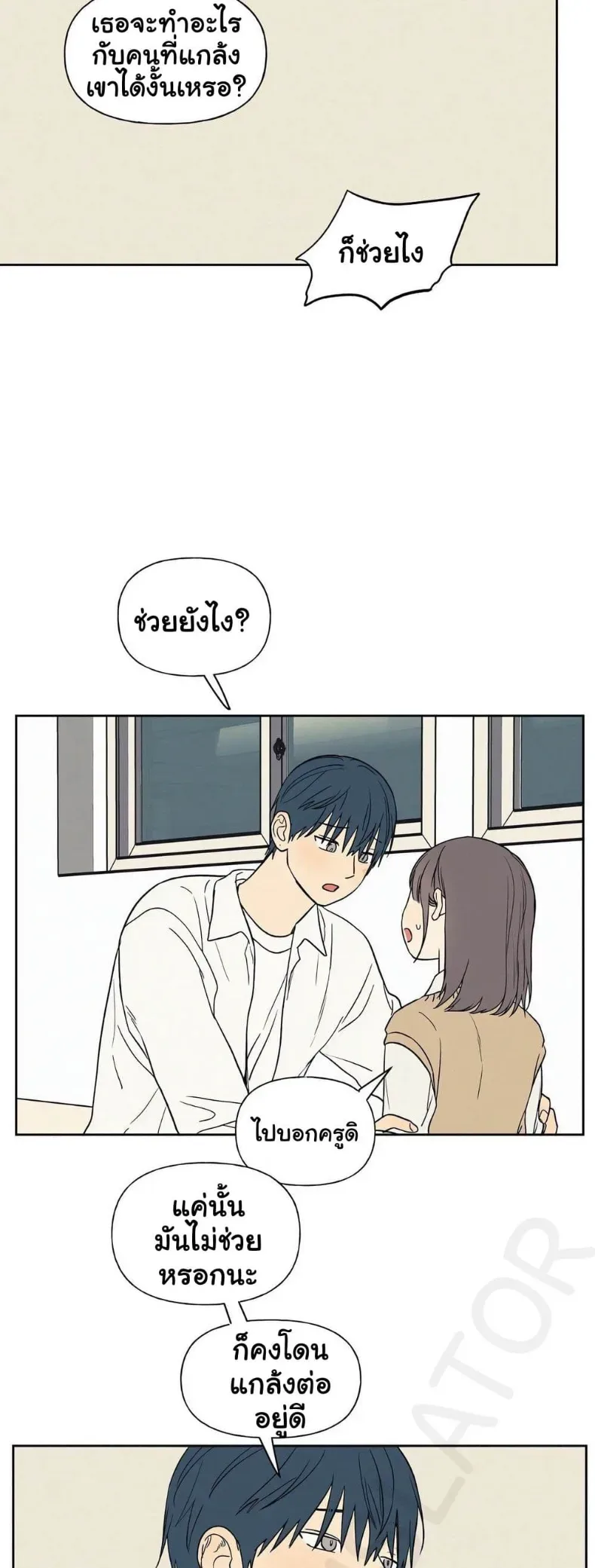 3xLover - หน้า 25