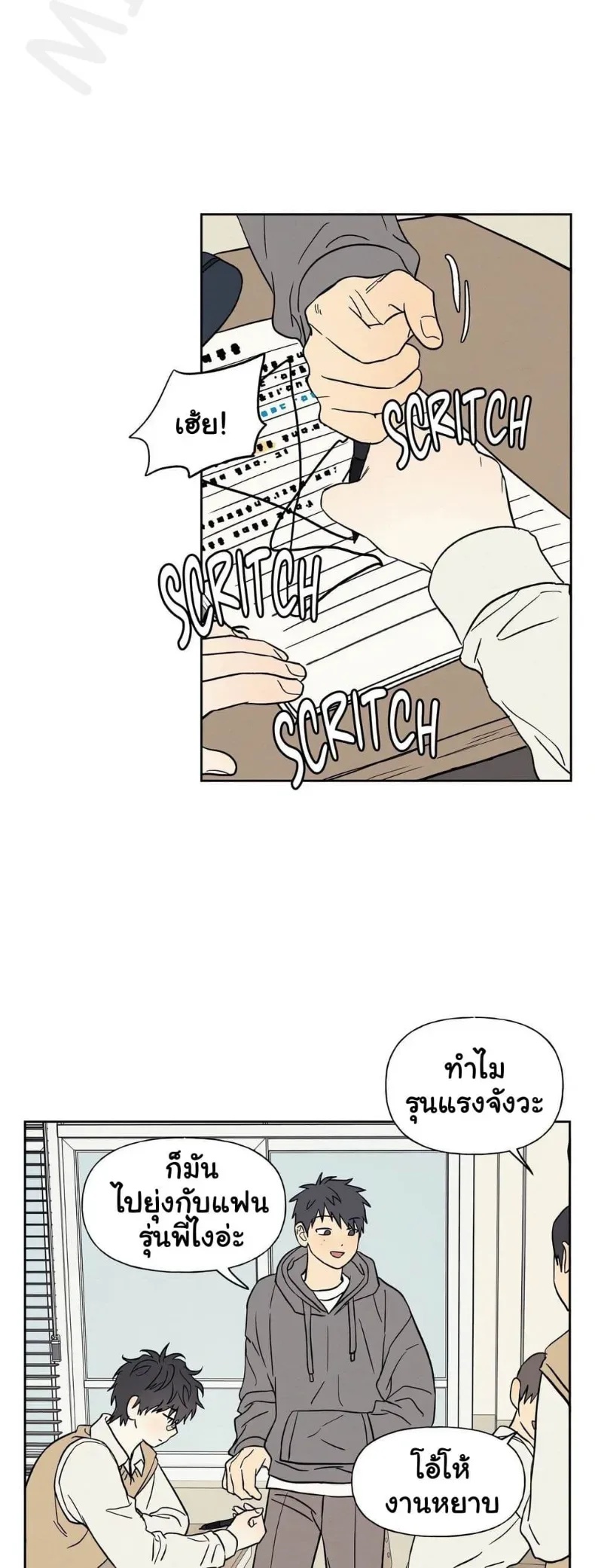 3xLover - หน้า 28