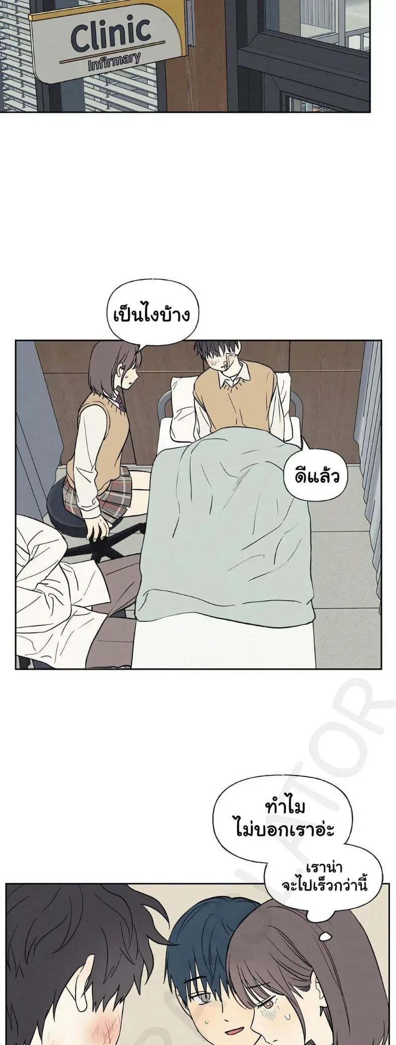 3xLover - หน้า 38