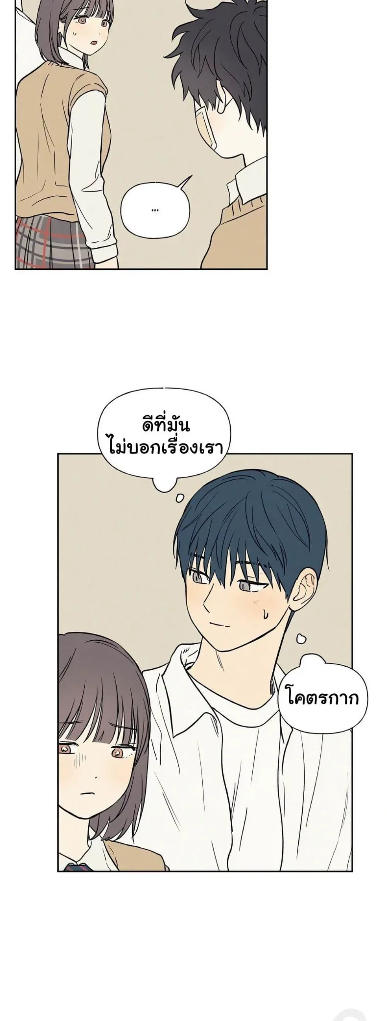 3xLover - หน้า 41