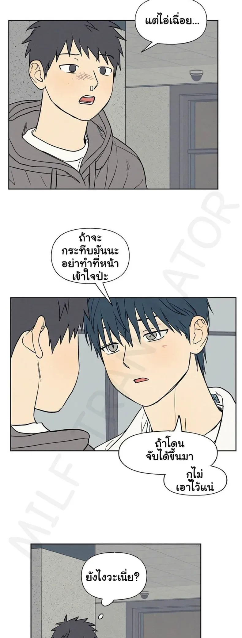 3xLover - หน้า 44