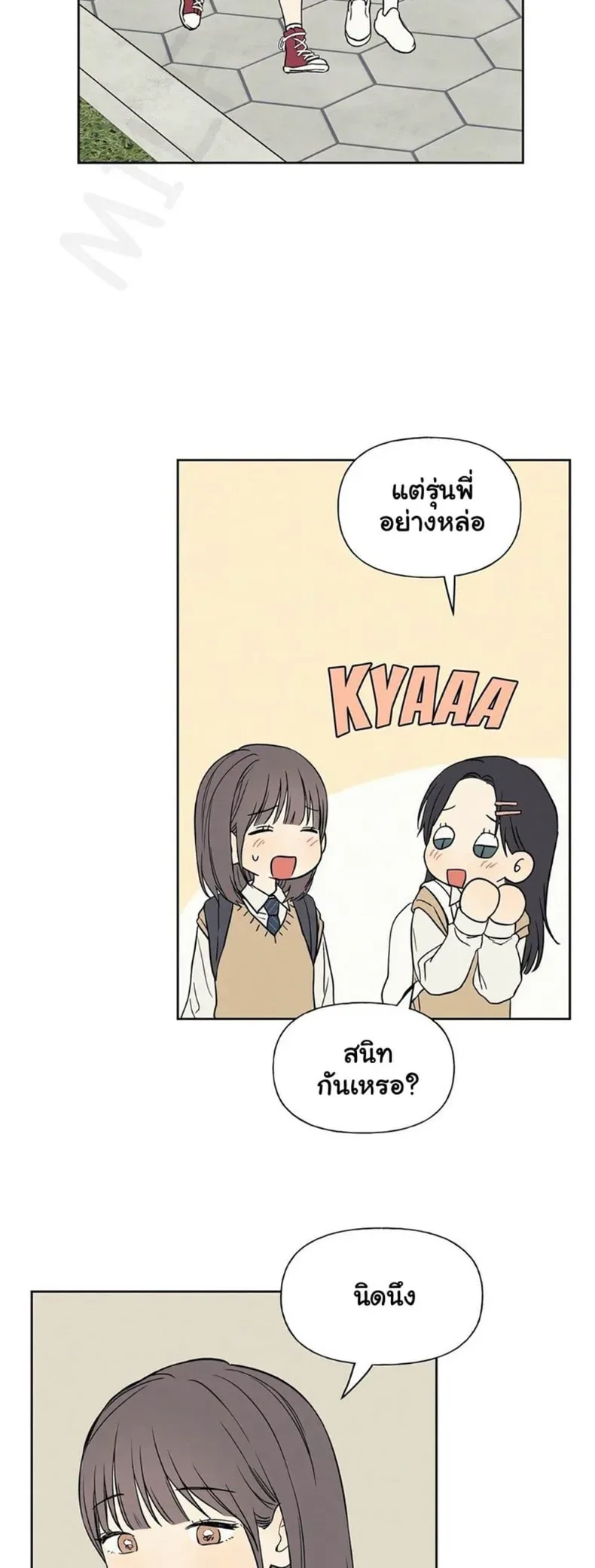 3xLover - หน้า 46