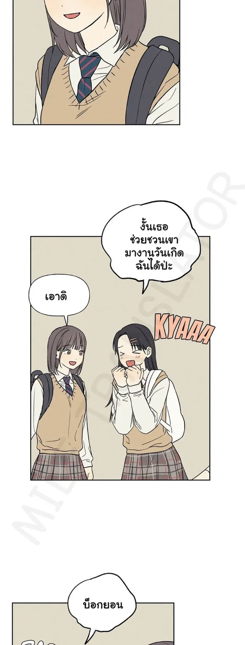 3xLover - หน้า 47
