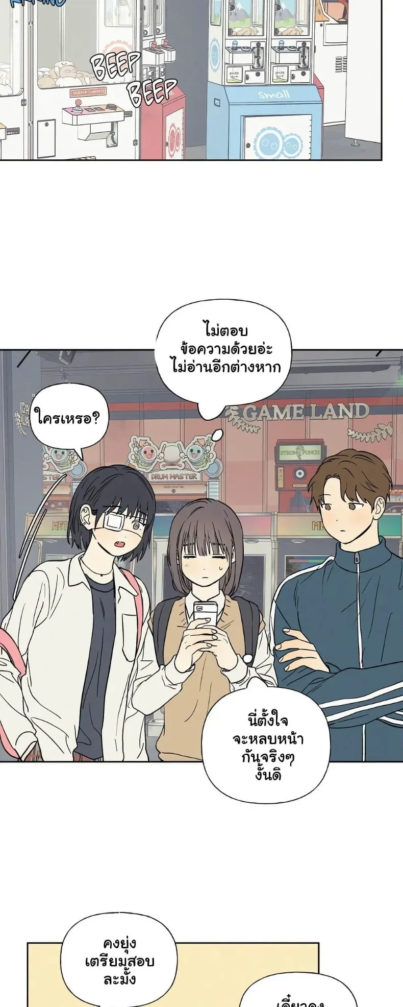 3xLover - หน้า 13