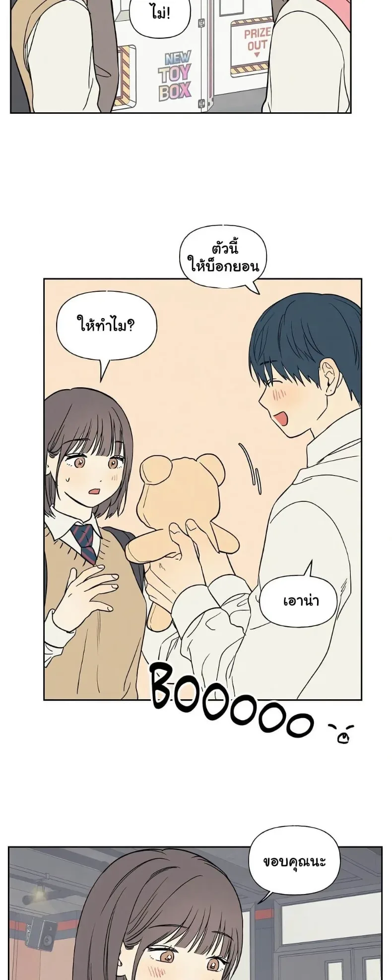 3xLover - หน้า 16