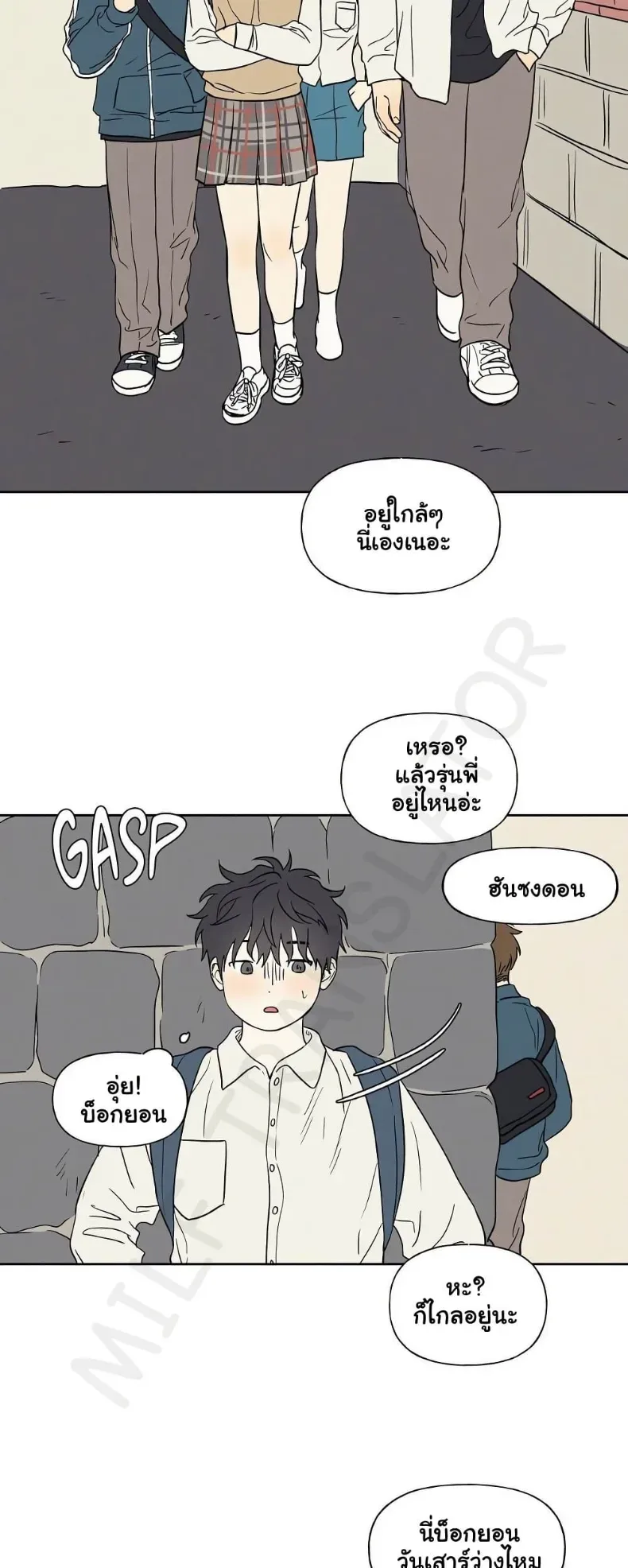 3xLover - หน้า 19