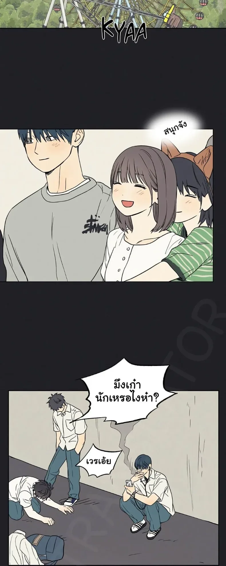 3xLover - หน้า 23