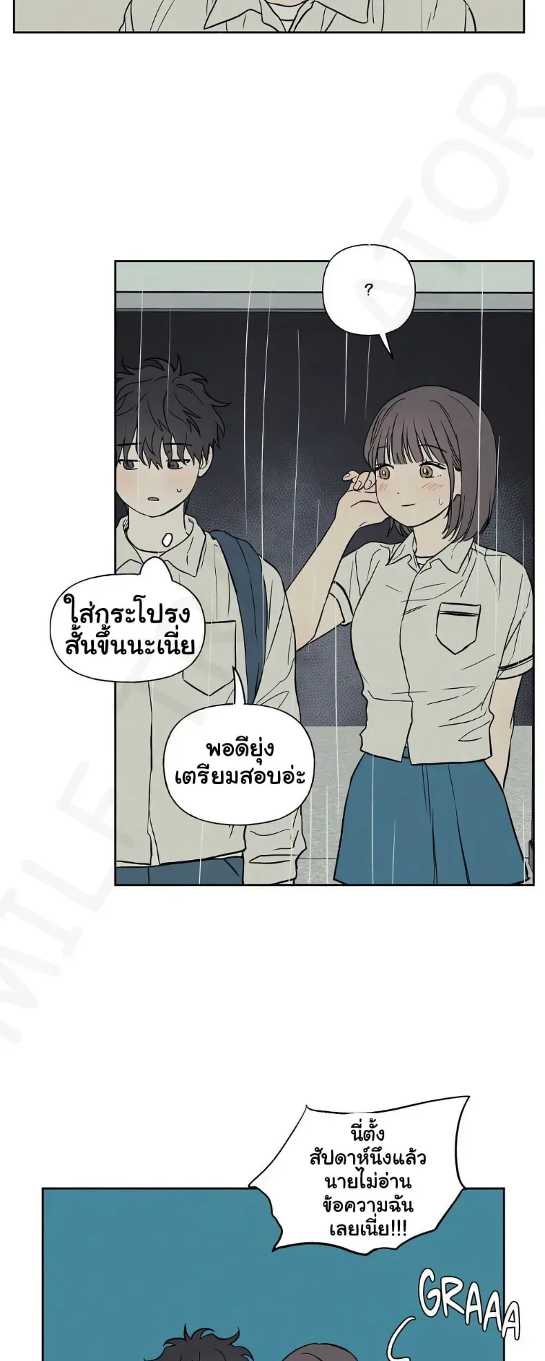 3xLover - หน้า 29