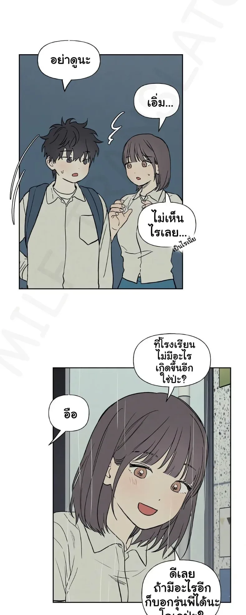 3xLover - หน้า 32
