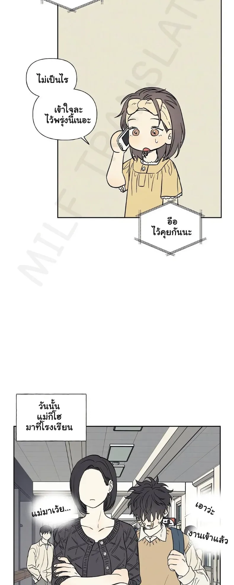 3xLover - หน้า 4